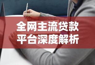小牛资本贷款平台靠谱吗？真实测评+申请条件详解