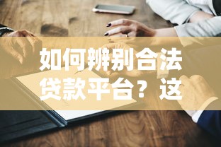 橙分期还款方式全解析：手把手教你灵活还贷不踩坑