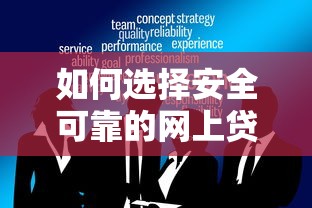 冒用他人身份证贷款的法律后果与风险防范指南