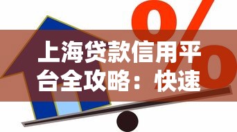 长春个人贷款快速申请低利率放款快