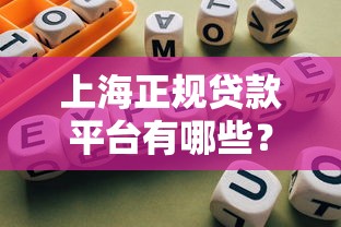 揭秘等额本息30年最佳还款方案：长期贷款省钱核心攻略