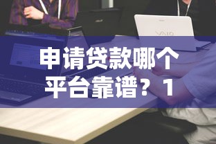 活力花还款方式全解析:手把手教你轻松搞定借款账单 活力花还款方式全解析:手把手教你轻松搞定借款账单