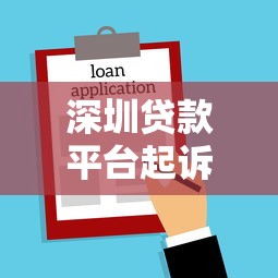 凡普信贷App新版实测！这些隐藏功能让贷款更轻松