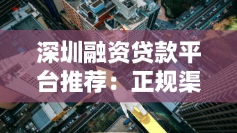 捷信贷款是网贷吗？全面解析平台性质与申请要点