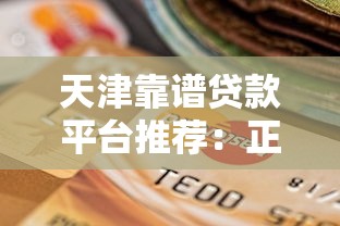 贷款逾期被起诉了没钱还怎么办？三招教你解燃眉之急