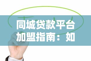 花呗分期提前还款必看！这些隐藏规则帮你省手续费