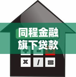 房产证抵押贷款全流程详解：从申请到放款7个关键步骤