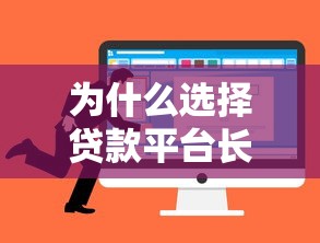 问呗贷款平台怎么样？额度、利率、申请流程全解析