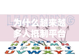 为什么越来越多人抵制平台贷款？这6个风险你必须知道