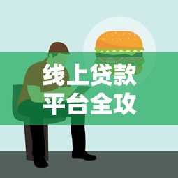 等额本金提前还款真的亏吗？算完这笔账我后悔了！