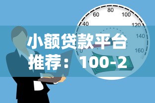农村自建房抵押贷款最新政策2025年办理条件及流程详解