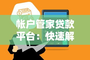 中航信托贷款平台靠谱吗？全面解析申请流程与产品优势
