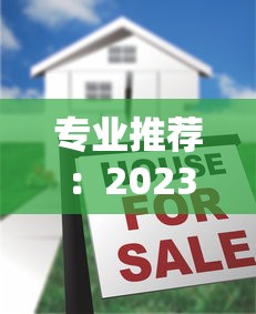 专业推荐：2023年最靠谱的10大贷款平台及申请攻略