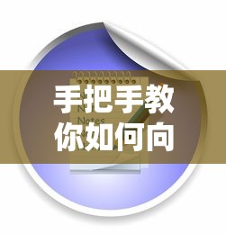 手把手教你如何向银行贷款？流程、条件、注意事项全解析