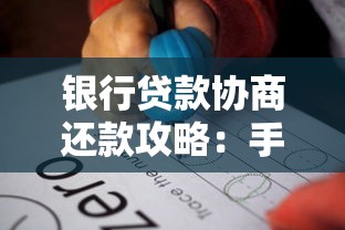 拍拍贷最迟几点还款？手把手教你避开逾期雷区