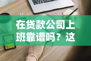 京东分期还款流程详解：灵活操作指南与注意事项