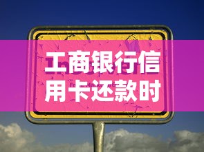 微粒贷延期还款攻略：灵活应对资金压力的正确姿势