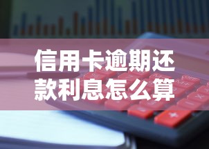 房贷大额还款怎么还划算？三种方式+避坑指南必看