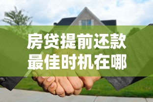 贷款挂靠公司靠谱吗？看懂这些门道少走弯路
