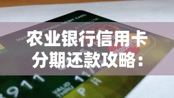 普罗米斯小额贷款靠谱吗2025最新实测利率额度申请条件全解析
