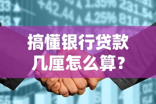 手把手教你关闭花呗自动还款！详细步骤+注意事项一篇搞懂