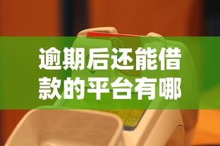 营业执照贷款全攻略：申请条件、流程及成功技巧