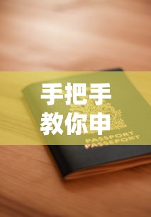 手把手教你申请银行贷款需要哪些条件及完整流程