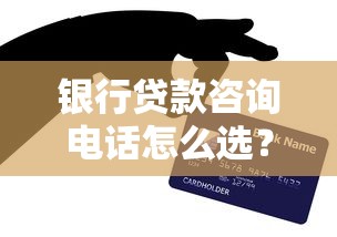 成都小额贷款公司怎么选？这些避坑技巧得知道！