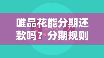 房贷还款方式怎么改？等额本息转等额本金全攻略，省利息必看！