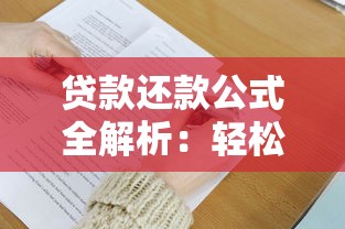 白条还款可以分期吗？手把手教你灵活规划账单压力