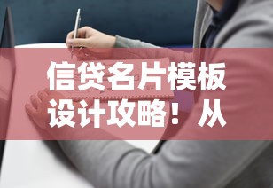 宁波银行信贷产品深度解析：灵活申贷方案助您高效周转资金