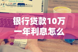 贷款还款方式有几种？一文讲透等额本息、等额本金与灵活还款
