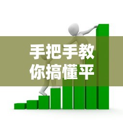 手把手教你搞懂平安银行贷款要求,申请条件与流程全解析 手把手教你搞懂平安银行贷款要求,申请条件与流程全解析