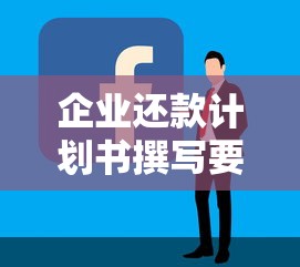 招商银行小微企业贷款2025年最新政策：申请条件、利率及操作流程详解