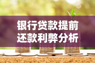 成都公积金贷款条件最新政策2025年申请流程和注意事项
