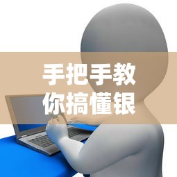 手把手教你搞懂银行贷款买房需要什么条件