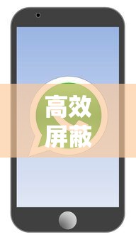 高效屏蔽贷款骚扰电话的实用方法大全