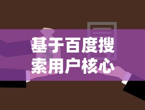 基于百度搜索用户核心需求“零首付贷款购房技巧”,融合原关键词生成符合移动端优先且兼顾PC端的SEO标题: