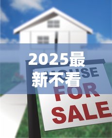 2025最新不看征信和负债的贷款靠谱吗 揭秘真实情况及避坑指南