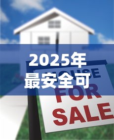 2025年最安全可靠的十大贷款平台推荐 2025年最安全可靠的十大贷款平台推荐